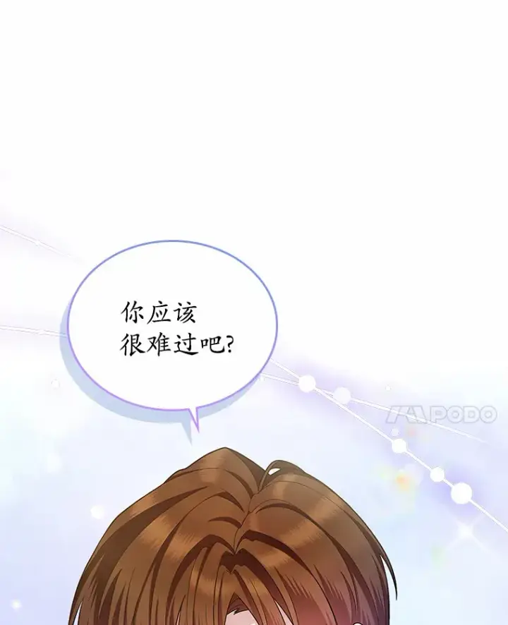 《抢走女主的初恋》14.忠告图41