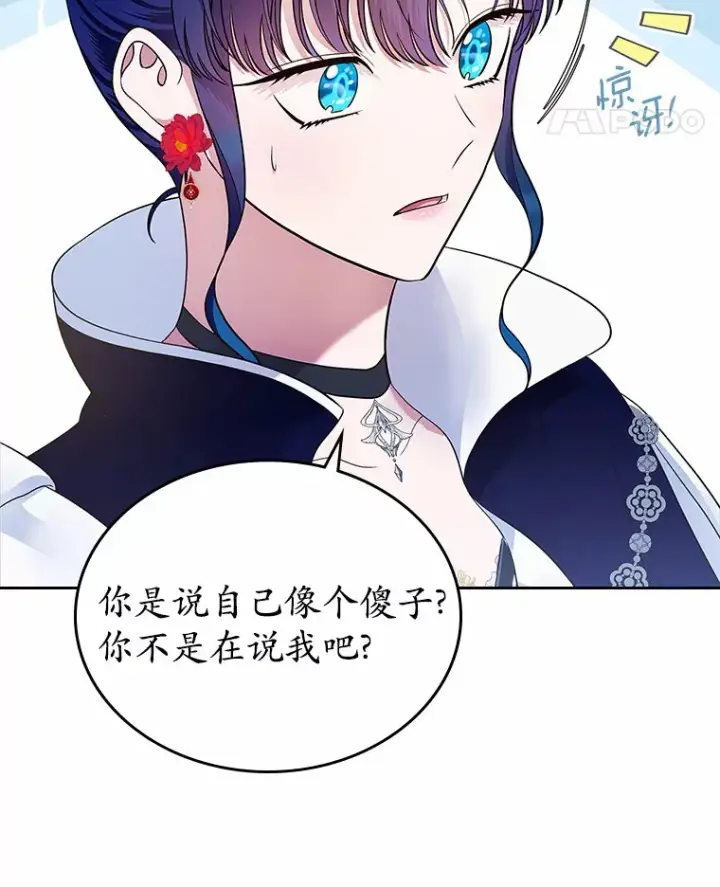 《抢走女主的初恋》14.忠告图45
