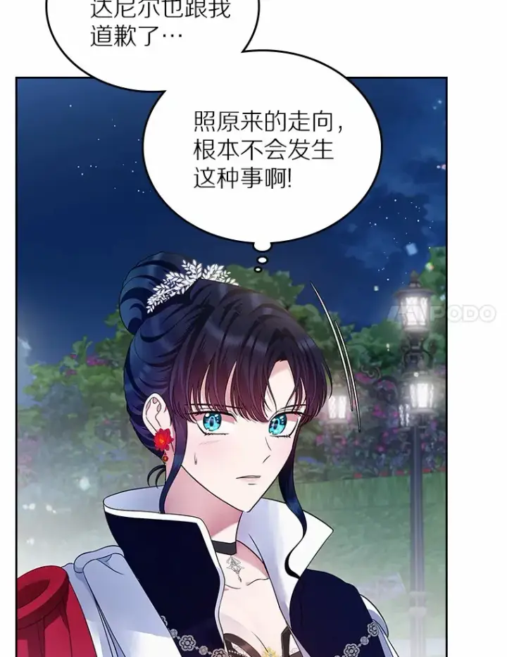 《抢走女主的初恋》14.忠告图48