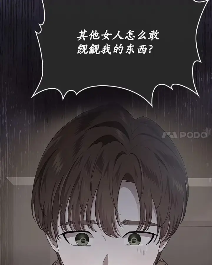 《抢走女主的初恋》14.忠告图58