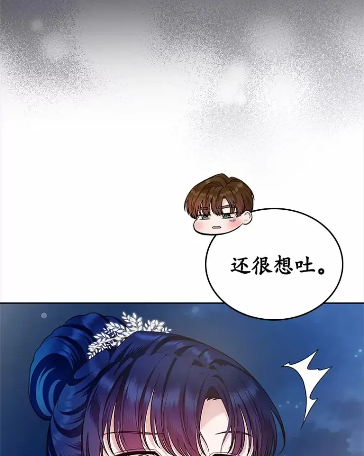《抢走女主的初恋》14.忠告图62