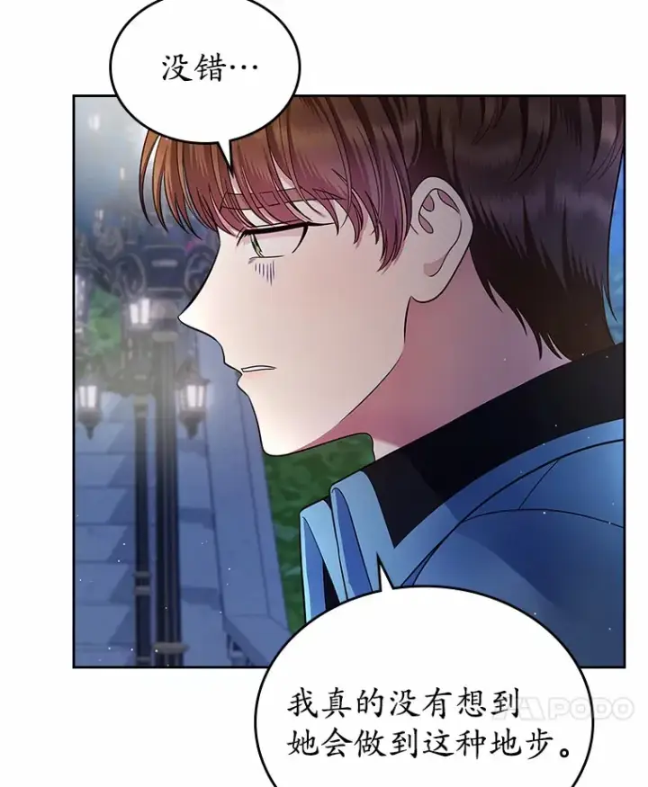 《抢走女主的初恋》14.忠告图68