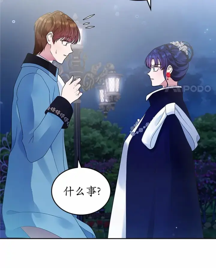 《抢走女主的初恋》14.忠告图79