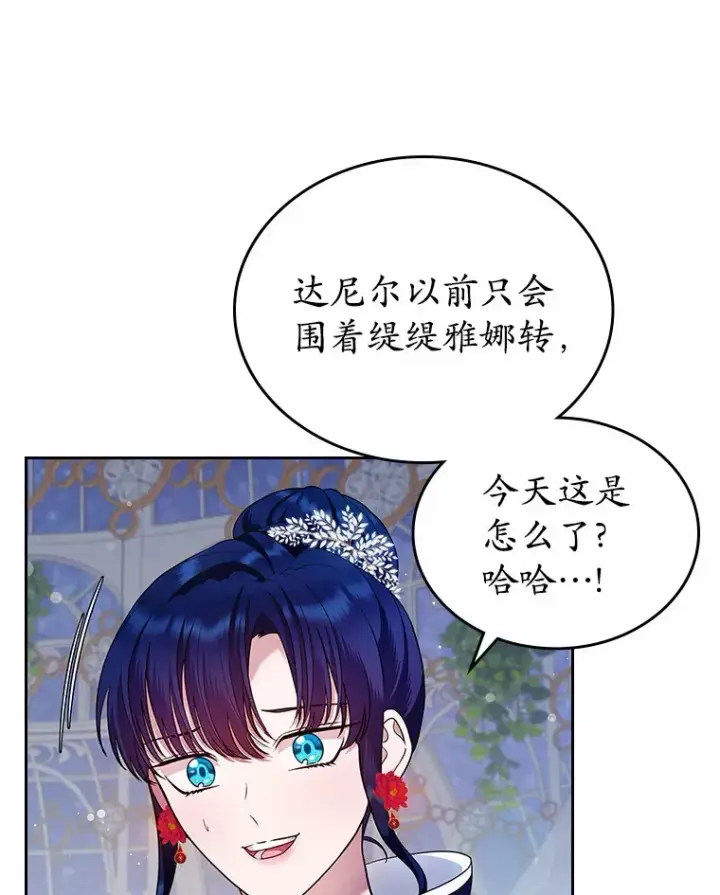 《抢走女主的初恋》14.忠告图8