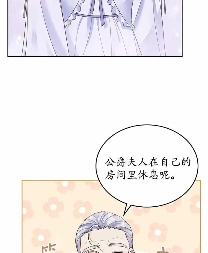 《抢走女主的初恋》14.忠告图97