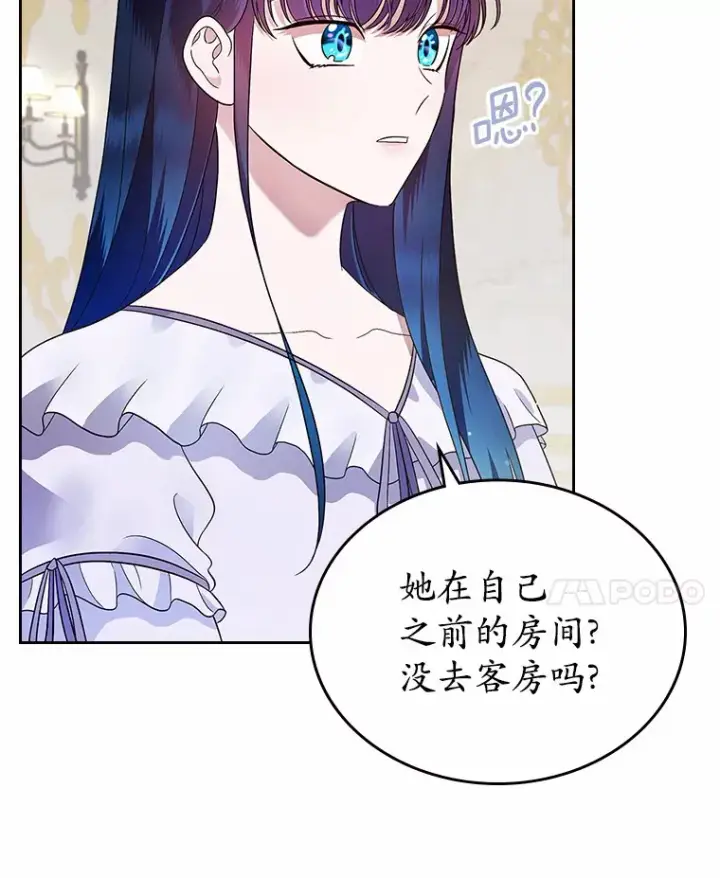 《抢走女主的初恋》14.忠告图99