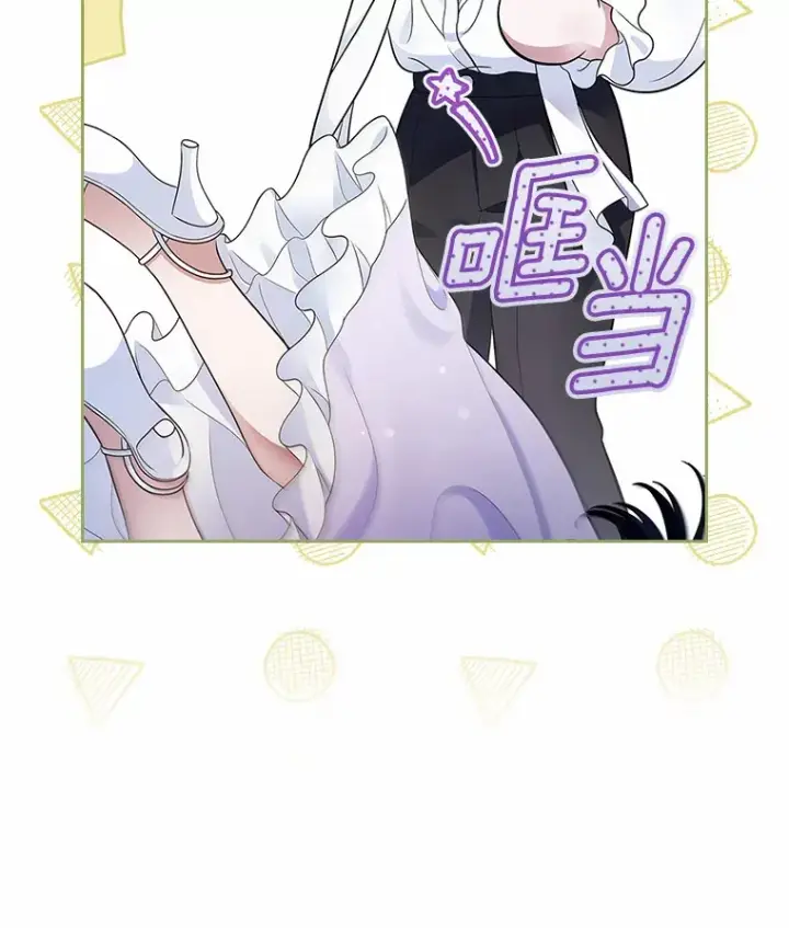 《抢走女主的初恋》15.后盾图10