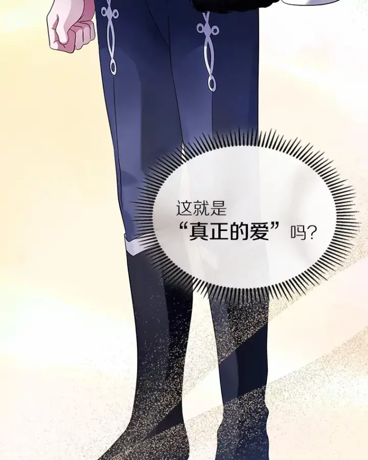 《抢走女主的初恋》15.后盾图101
