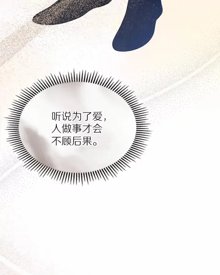 《抢走女主的初恋》15.后盾图102