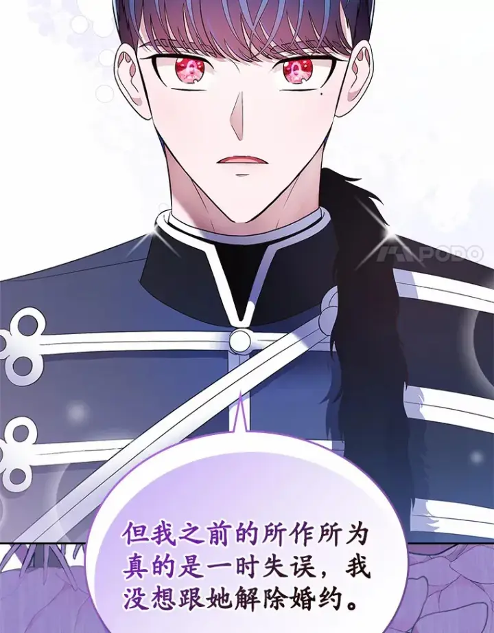 《抢走女主的初恋》15.后盾图106