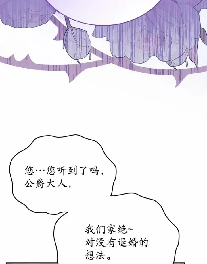 《抢走女主的初恋》15.后盾图107