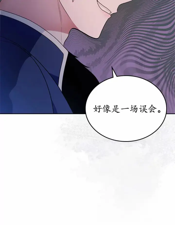 《抢走女主的初恋》15.后盾图112