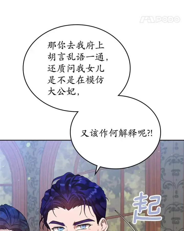 《抢走女主的初恋》15.后盾图113