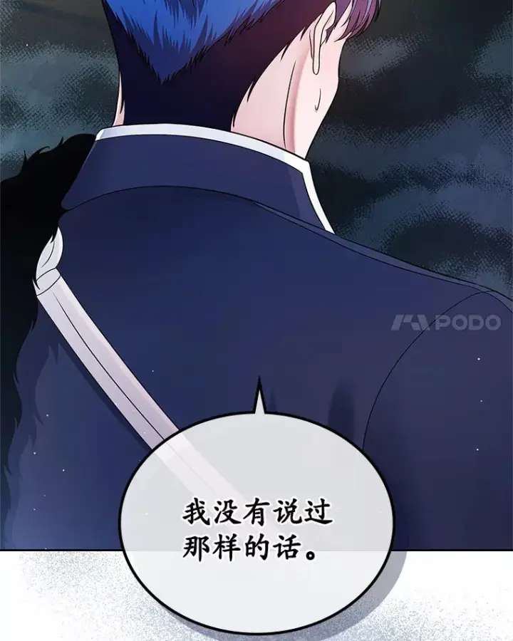 《抢走女主的初恋》15.后盾图116