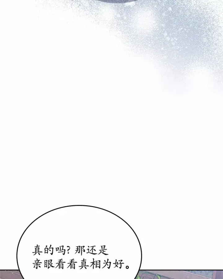 《抢走女主的初恋》15.后盾图117