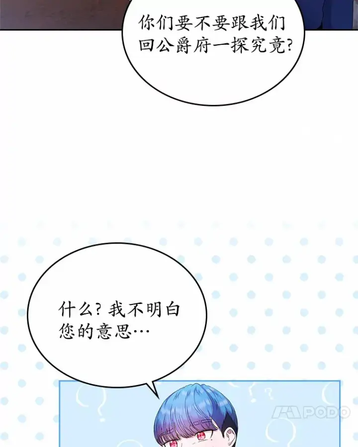 《抢走女主的初恋》15.后盾图119