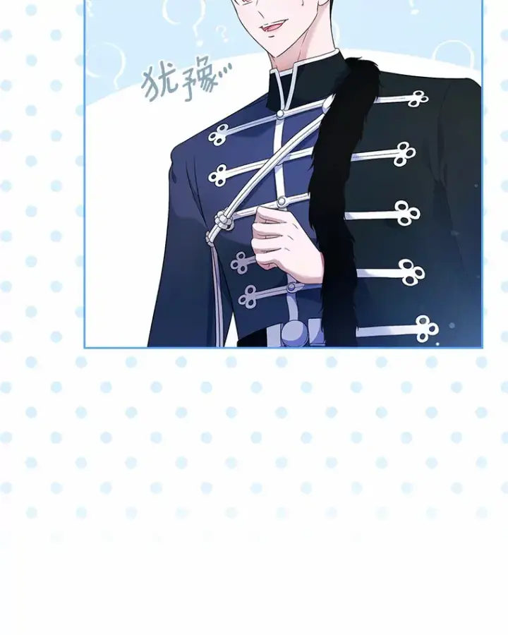 《抢走女主的初恋》15.后盾图120