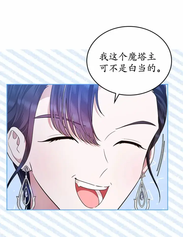 《抢走女主的初恋》15.后盾图121