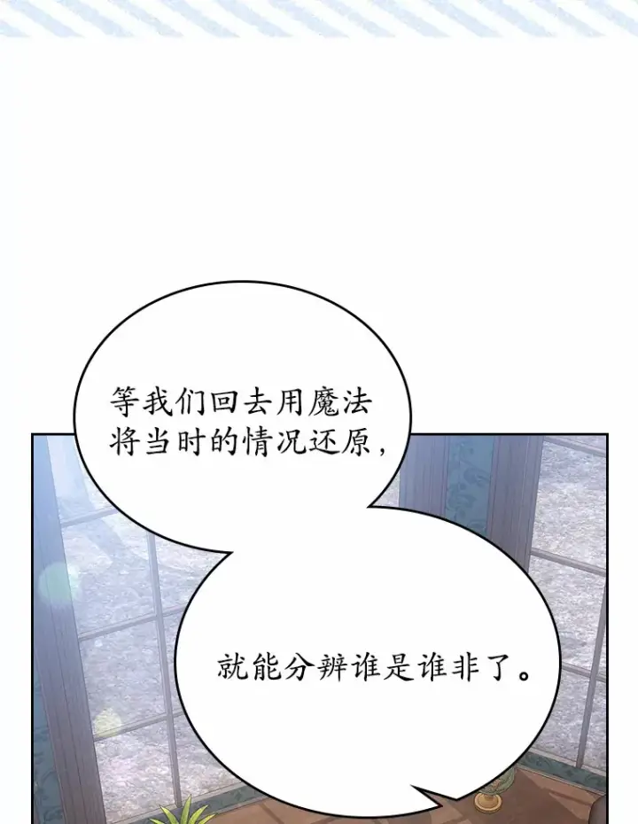 《抢走女主的初恋》15.后盾图122