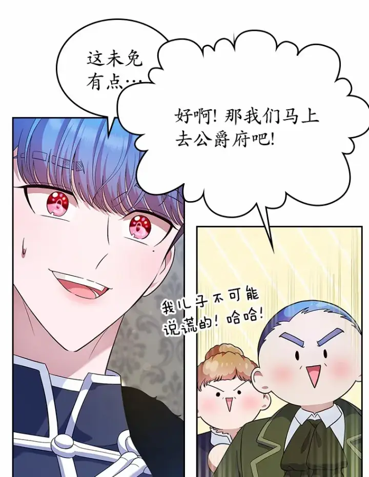 《抢走女主的初恋》15.后盾图124