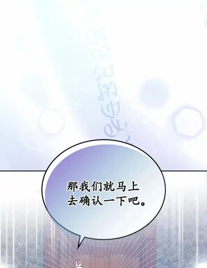 《抢走女主的初恋》15.后盾图127
