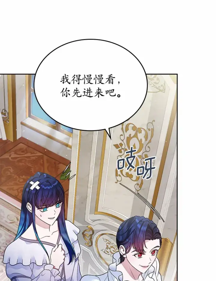 《抢走女主的初恋》15.后盾图13