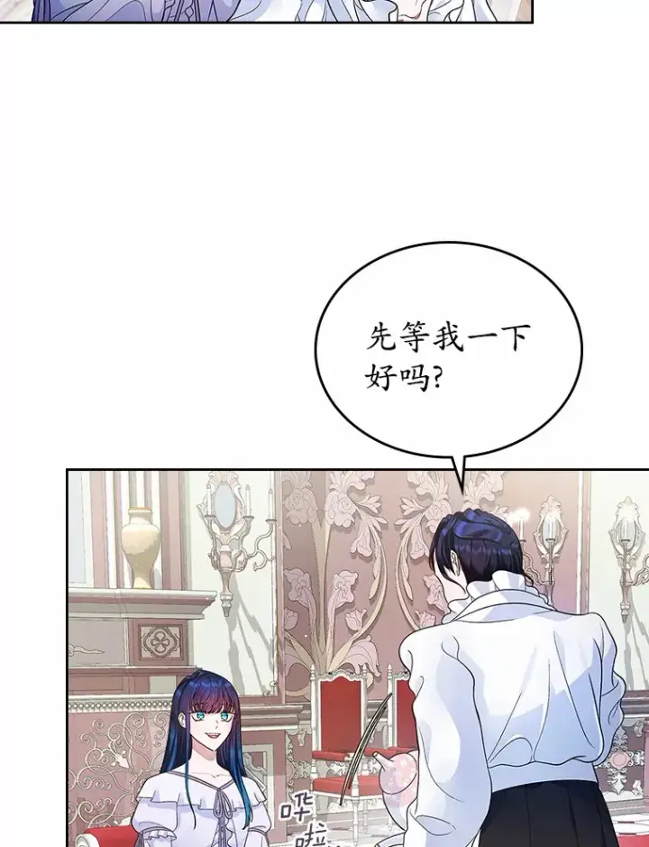 《抢走女主的初恋》15.后盾图14