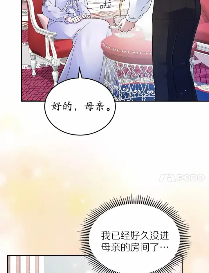 《抢走女主的初恋》15.后盾图15