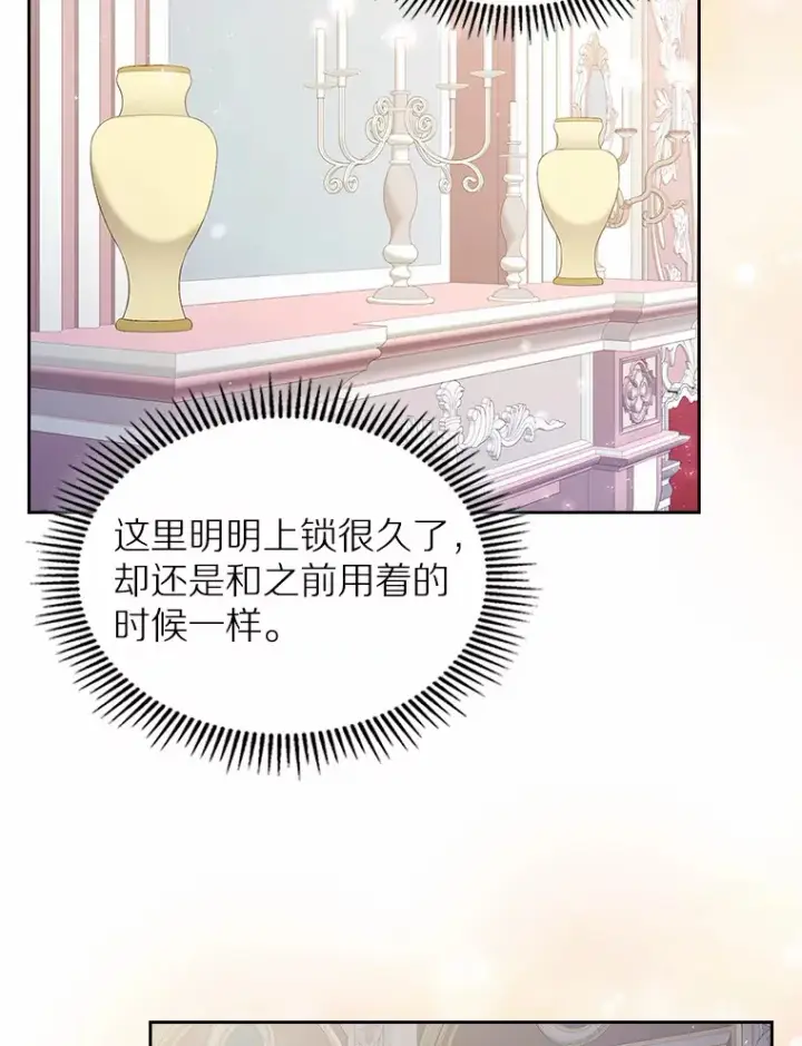 《抢走女主的初恋》15.后盾图16