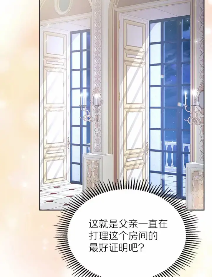 《抢走女主的初恋》15.后盾图17