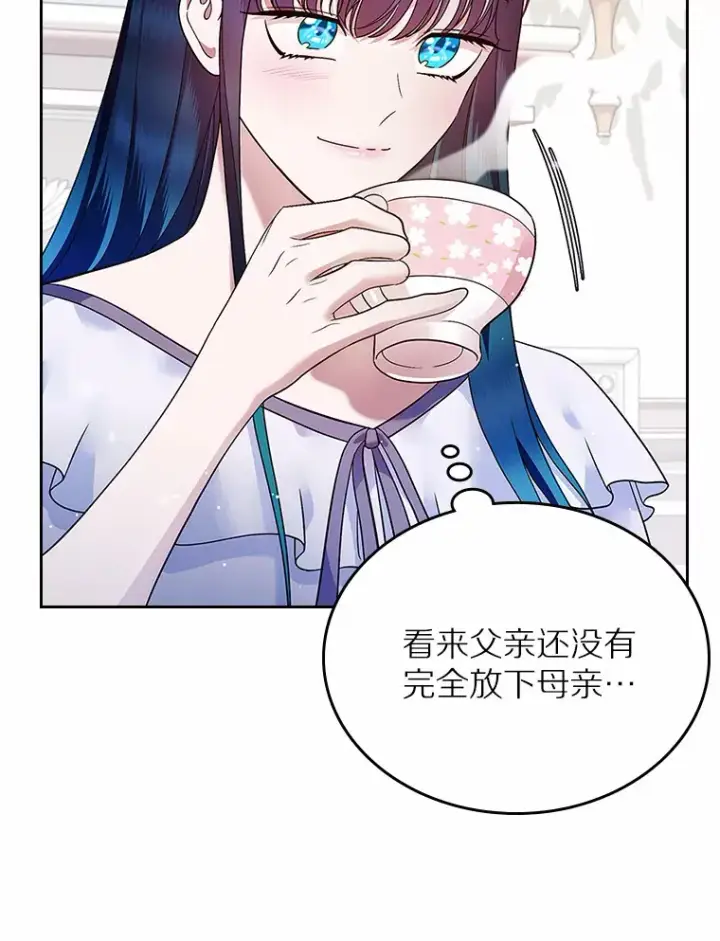 《抢走女主的初恋》15.后盾图19