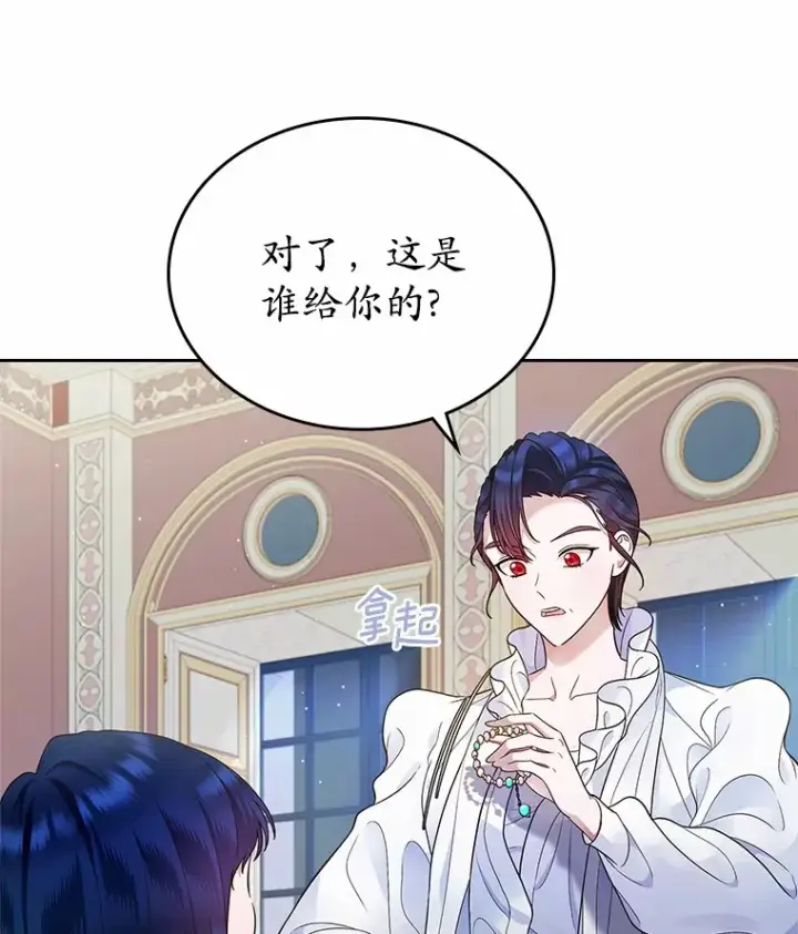 《抢走女主的初恋》15.后盾图20