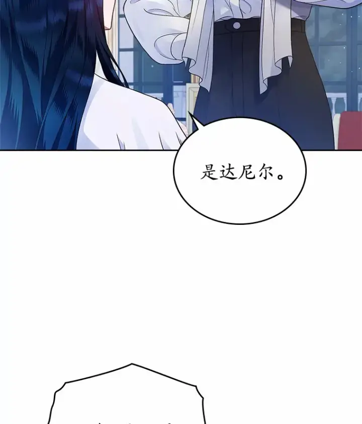 《抢走女主的初恋》15.后盾图21