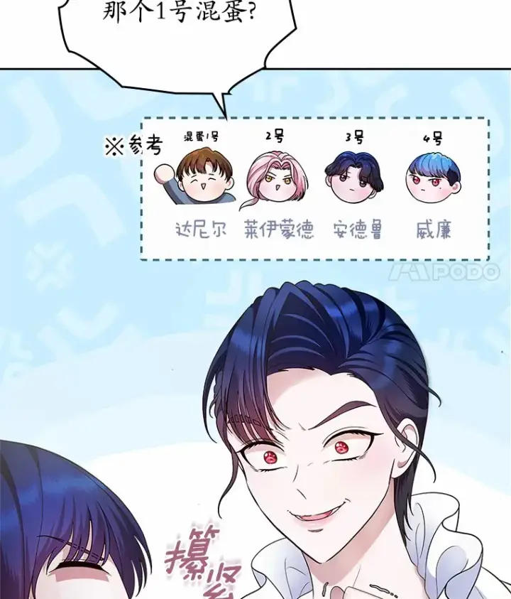 《抢走女主的初恋》15.后盾图22