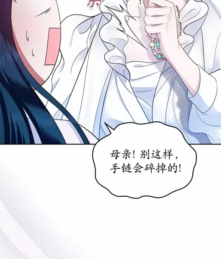 《抢走女主的初恋》15.后盾图23