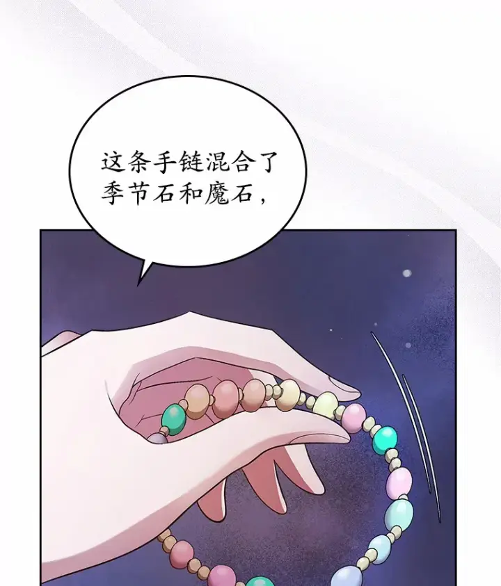 《抢走女主的初恋》15.后盾图24