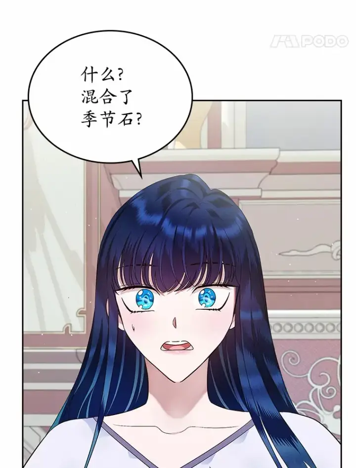 《抢走女主的初恋》15.后盾图26