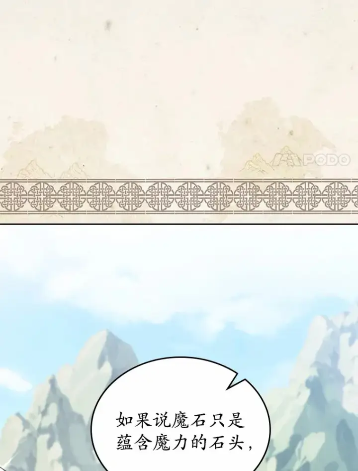 《抢走女主的初恋》15.后盾图29