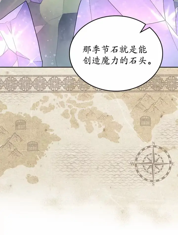 《抢走女主的初恋》15.后盾图31