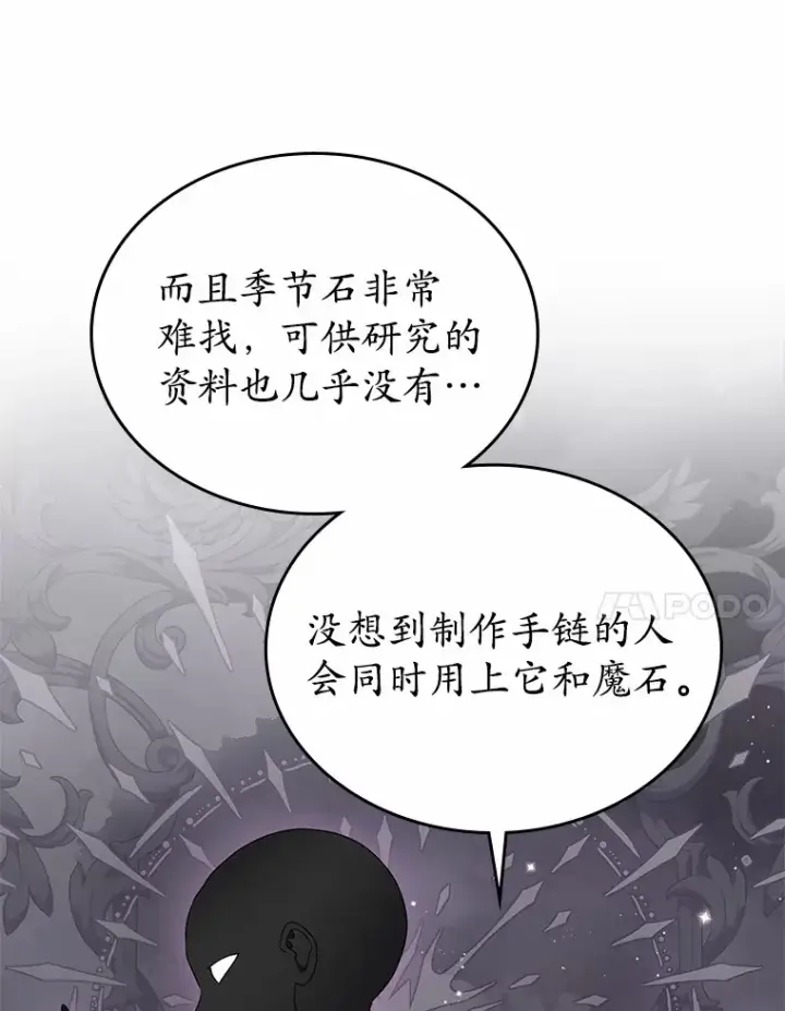 《抢走女主的初恋》15.后盾图32