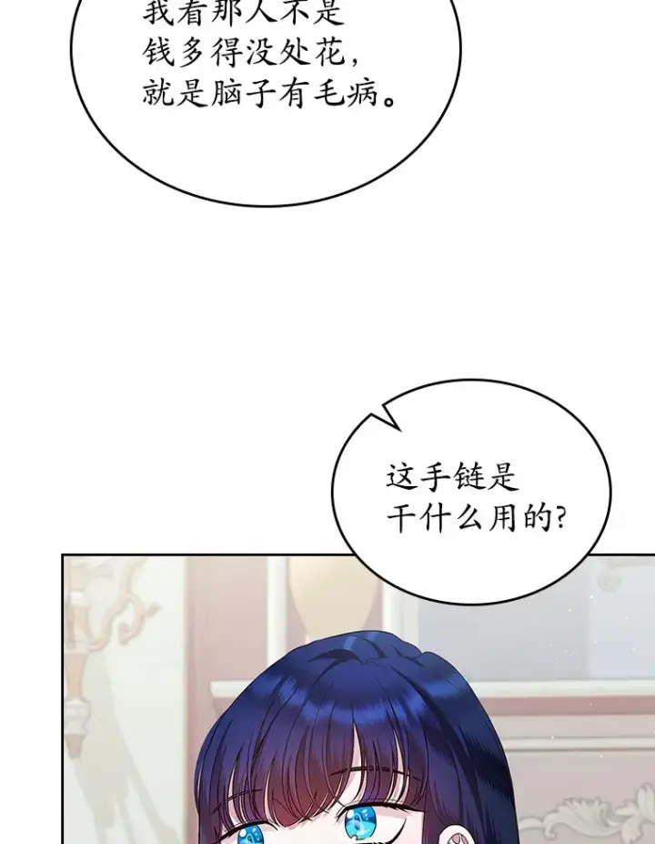 《抢走女主的初恋》15.后盾图34