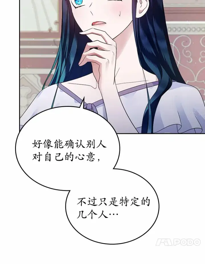 《抢走女主的初恋》15.后盾图35