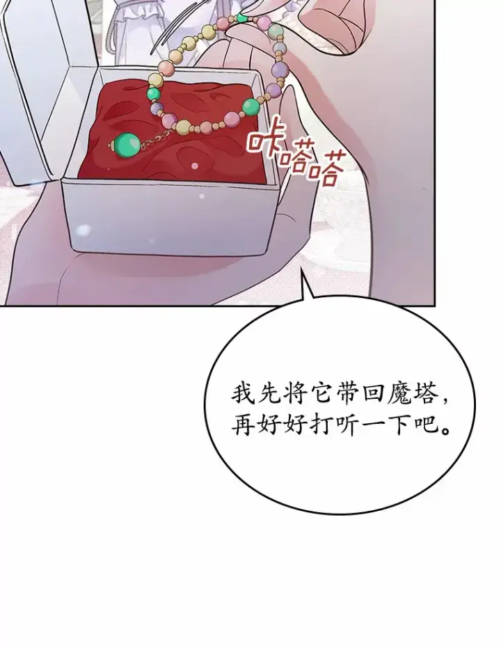 《抢走女主的初恋》15.后盾图37
