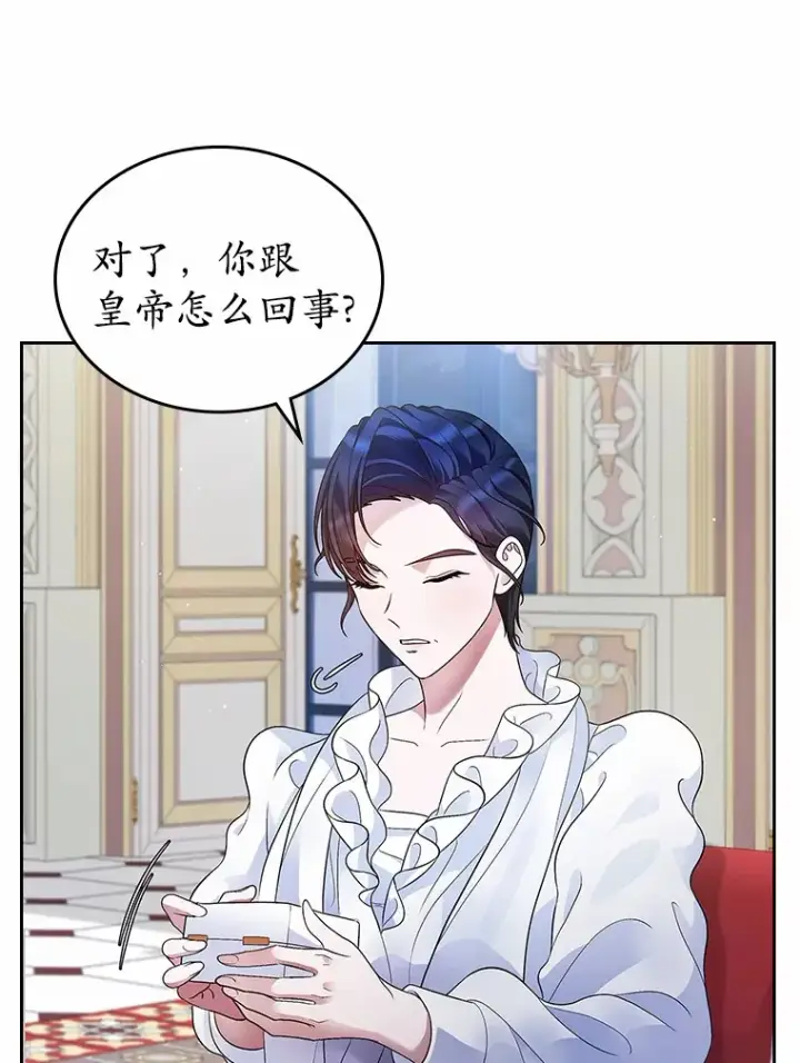 《抢走女主的初恋》15.后盾图38