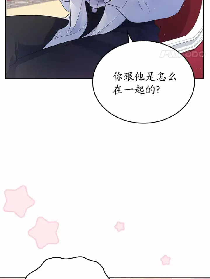 《抢走女主的初恋》15.后盾图39