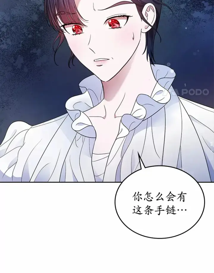 《抢走女主的初恋》15.后盾图4