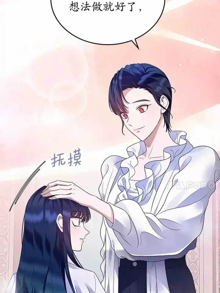 《抢走女主的初恋》15.后盾图45
