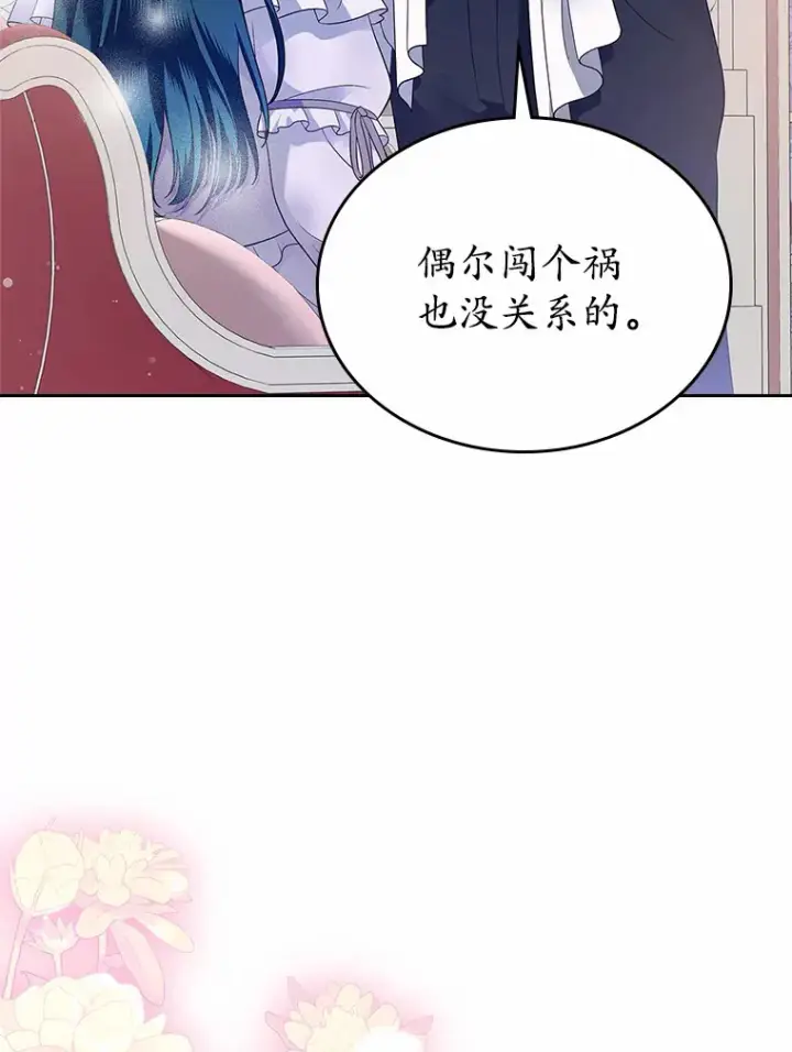 《抢走女主的初恋》15.后盾图46