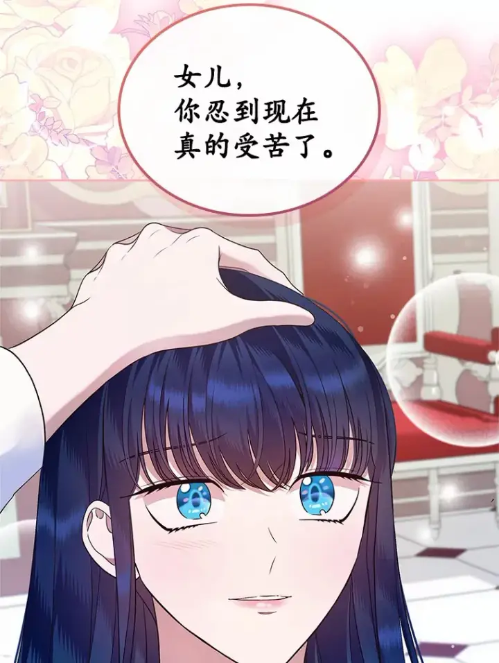 《抢走女主的初恋》15.后盾图47