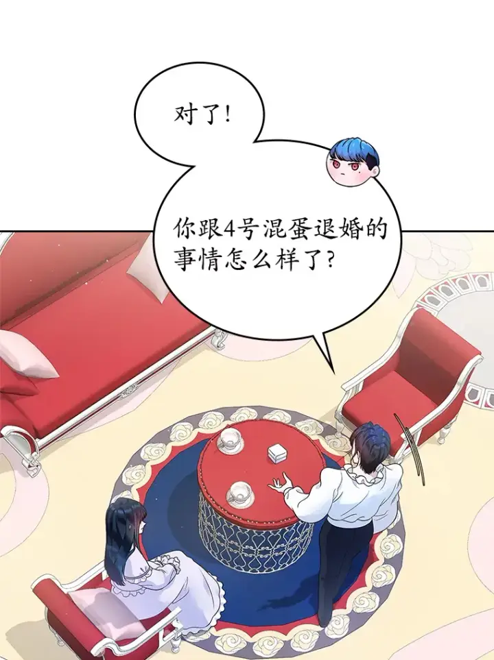 《抢走女主的初恋》15.后盾图49